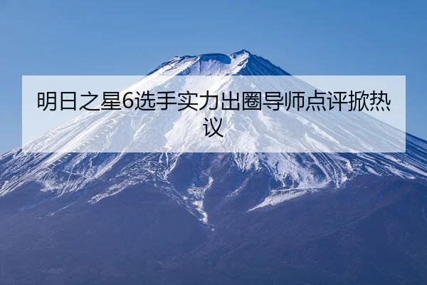 ming-ri-zhi-xing-xuan-shou-shi-li-chu-quan-dao-shi-dian-ping-xian-re-yi-2-438.jpg